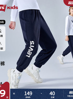 Levis李维斯儿童长裤裤子2026秋装新款男童运动裤女男裤卫裤童装