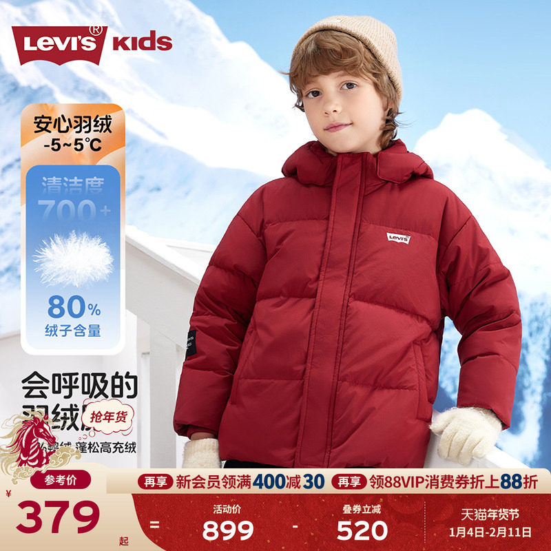 【新年马年】李维斯儿童羽绒服红色男童冬季外套拜年服过年衣服女