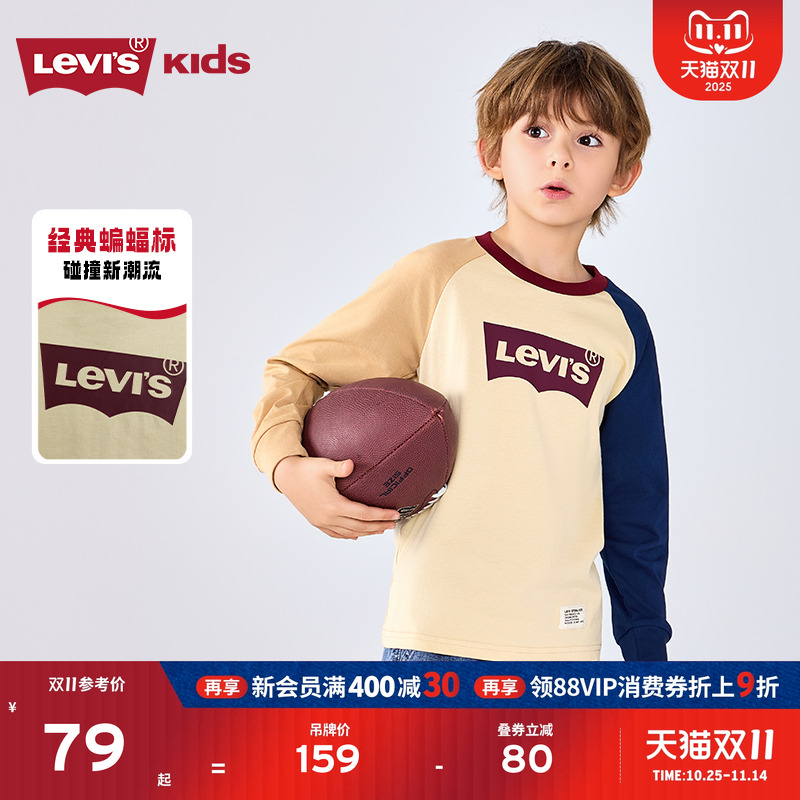 Levis李维斯男童长袖t恤秋装新款儿童纯棉运动服卫衣童装上衣女童