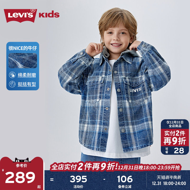 Levis李维斯儿童牛仔衬衫2025秋装新款经典水洗男童女童衬衣