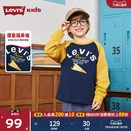 Levis李维斯儿童童装长袖t恤2026春装新款中大童男童运动服卫衣女