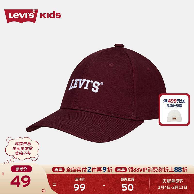 【新年】Levis李维斯女生牛仔鸭舌帽棒球帽儿童男女童运动帽帽子