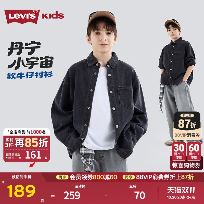 Levis李维斯男童牛仔衬衫儿童普通外套青少年男生2026秋季新款女