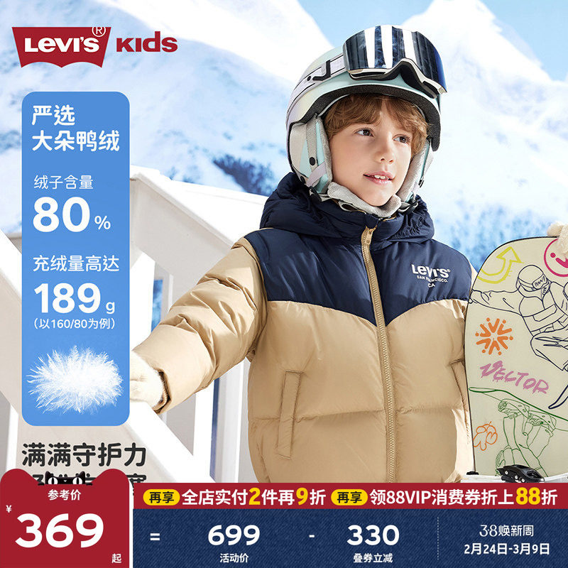 【防泼水】Levis李维斯儿童羽绒服男童2026冬季新款保暖外套童装