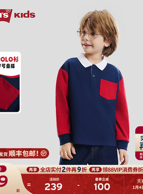 Levis李维斯男童卫衣2025秋装新款儿童POLO衫上衣打底童装长袖女