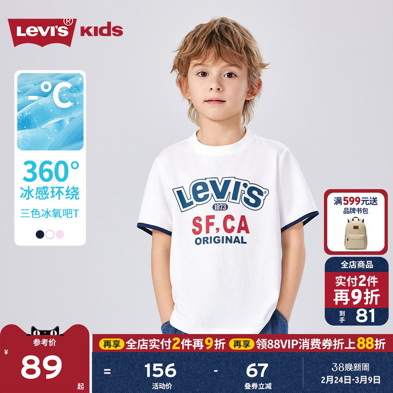 【凉感透气】Levis李维斯儿童男童短袖T恤2026夏季新款运动上衣女