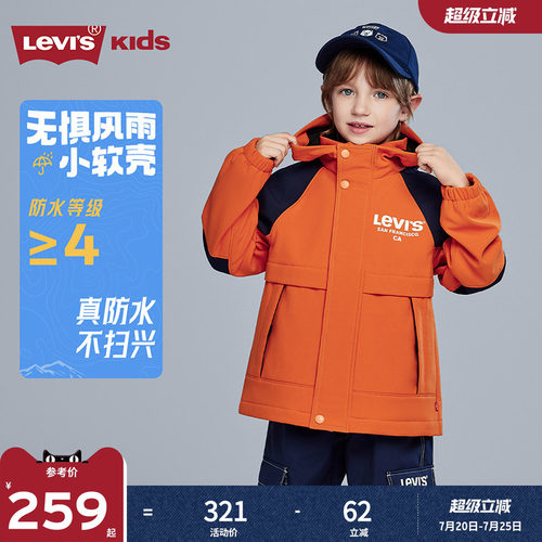 李维斯冲锋衣男童外套