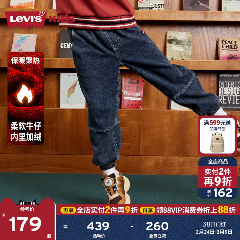 【加绒】Levis李维斯牛仔裤儿童裤子冬季新款男女童长裤卫裤童装