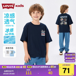 凉感T丨李维斯儿童T恤男童短袖透气2026夏装新款运动青少年男孩女