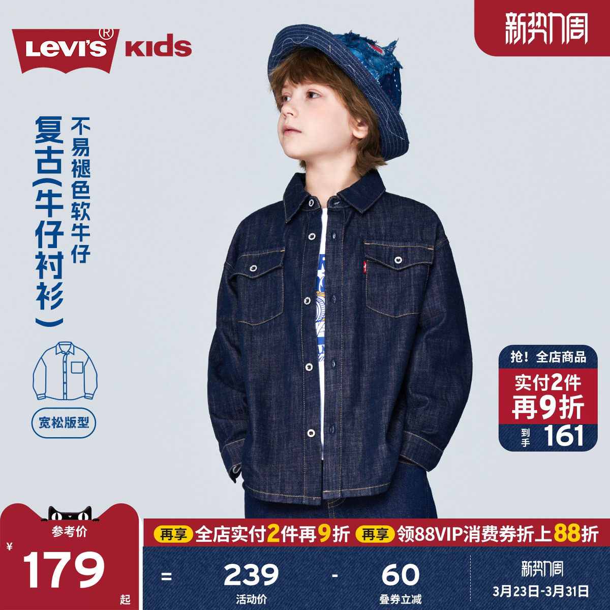 Levis李维斯儿童牛仔衬衫外套夹克2026春装新款男童女童衬衣