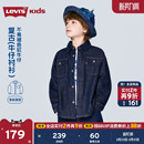 男童女童衬衣童装 新款 外套夹克2026春装 Levis李维斯儿童牛仔衬衫