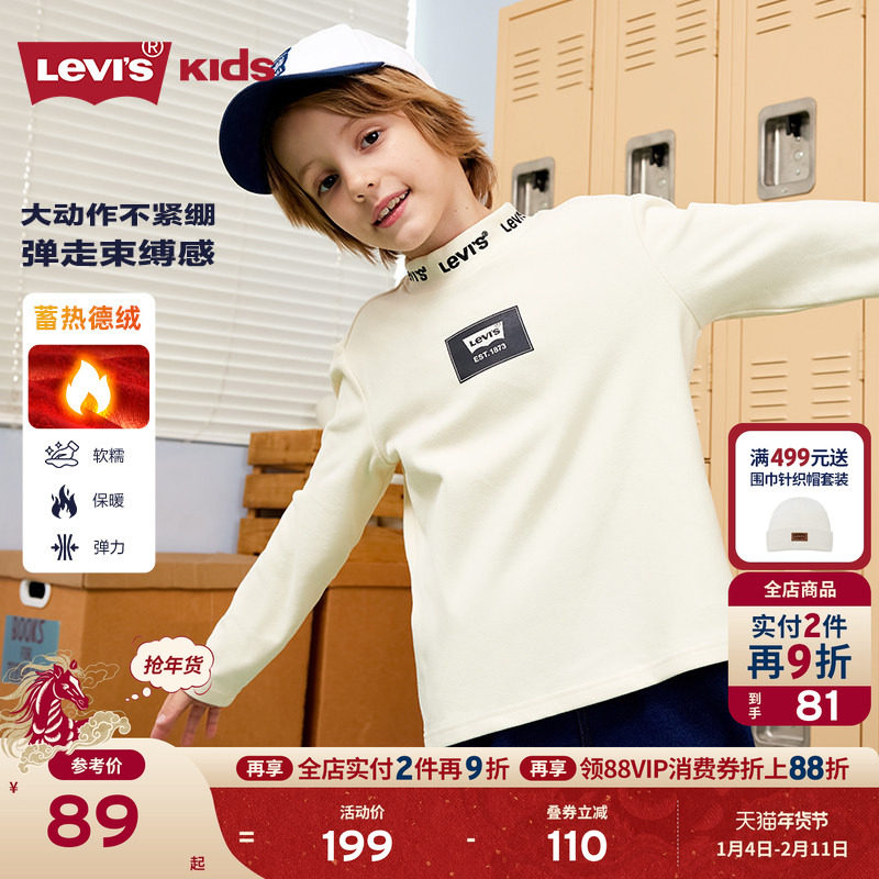 【加绒】Levis李维斯童装男童德绒打底衫半高领儿童保暖长袖T恤女,童装/婴儿装/亲子装,T恤,淘宝优惠券,粉丝福利购,淘宝优惠卷