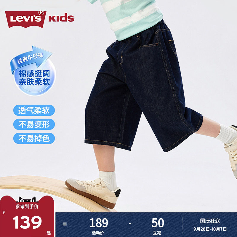 Levis李维斯男童牛仔短裤儿童裤子透气2026夏装七分裤童装图片