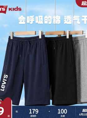 Levis儿童短裤男童2026夏季新款五分裤透气裤子男裤运动裤童装女