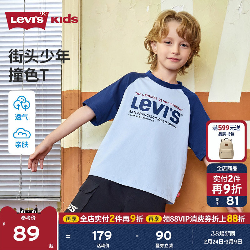 Levis李维斯儿童男童短袖T恤2026夏季新款透气半袖运动衣女生童装