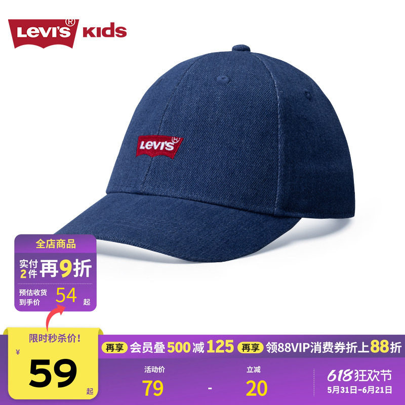 Levis李维斯儿童棒球帽牛仔鸭舌帽帽子遮阳帽男童运动帽女生女童
