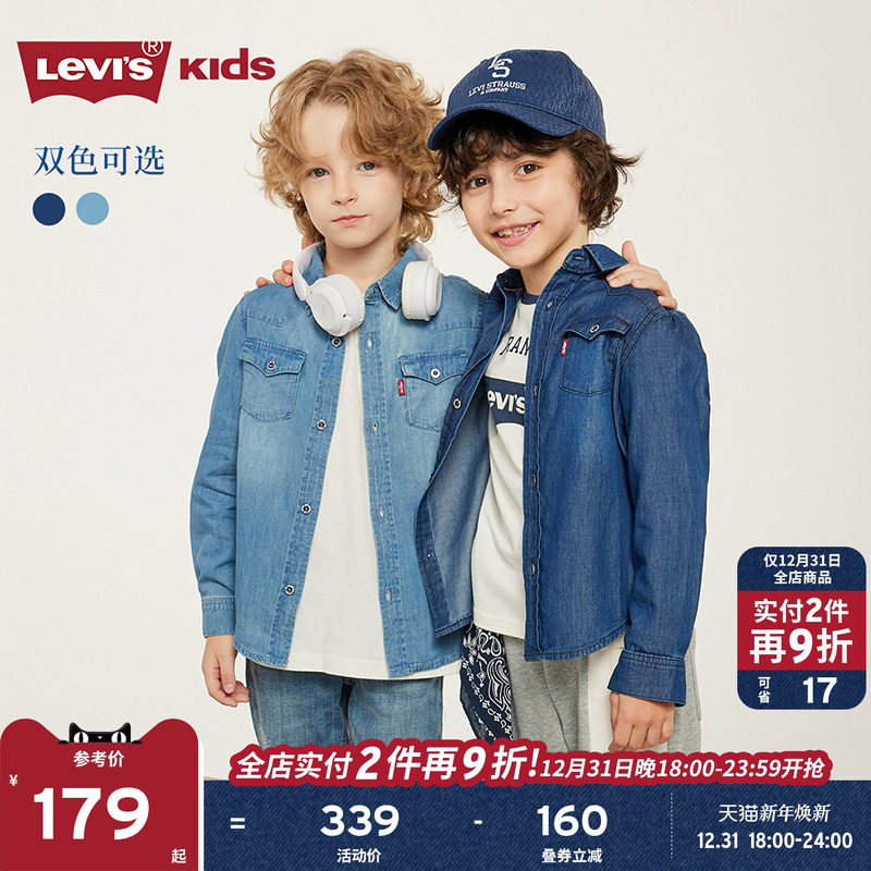 Levis李维斯儿童牛仔衬衫秋装新款经典水洗男童女童衬衣童装外套