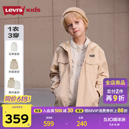 两件套组合，一衣三穿，轻松应对多变天气