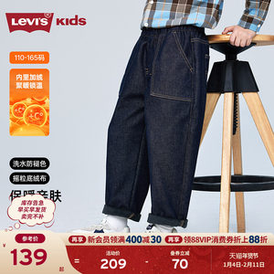 Levis李维斯【原牛儿童牛仔裤】男童裤子加绒保暖春季新款长裤女