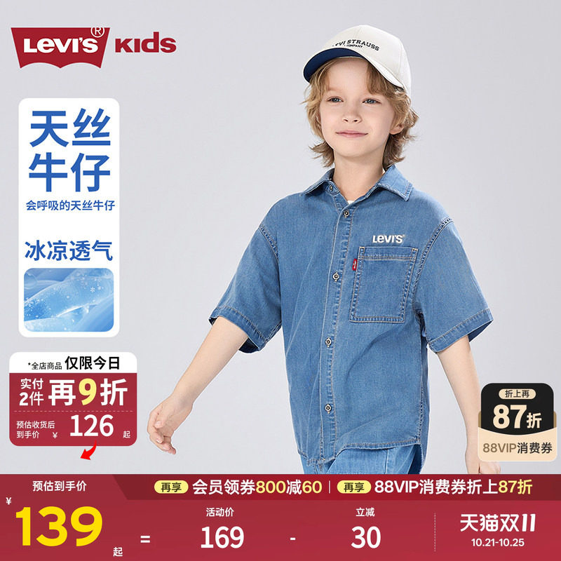 Levis李维斯儿童牛仔衬衫外套夹克2026夏装新款男童女童衬衣