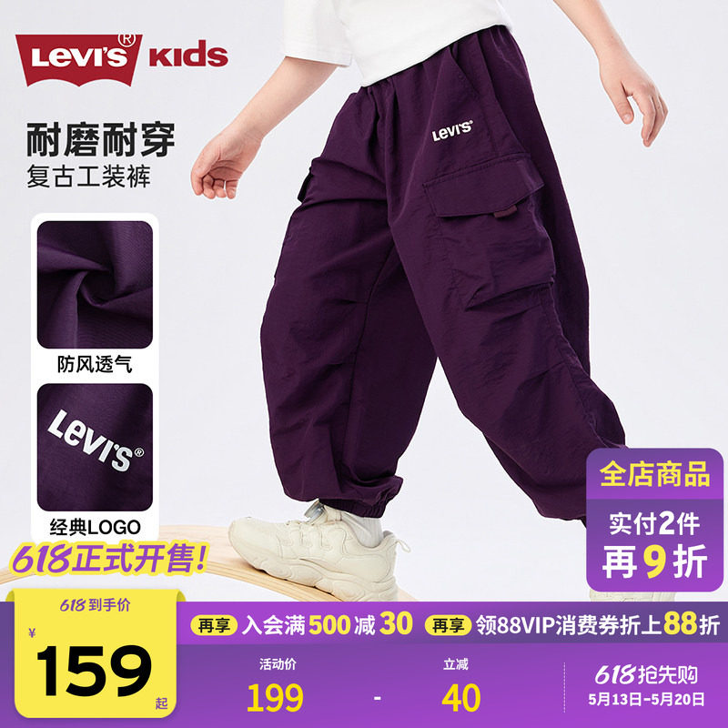 Levis李维斯男童裤子儿童长裤防蚊裤2026夏装新款透气运动裤