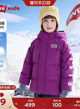Levis李维斯男女童紫色羽绒服加厚儿童新款冬季外套防风棉服童装