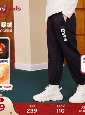 【加绒】Levis李维斯男童裤子儿童长裤2025冬季新款运动裤童装女