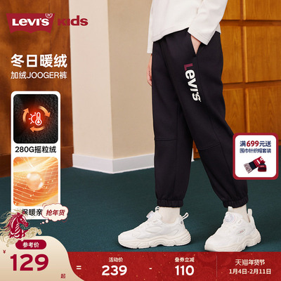 【加绒】Levis李维斯男童裤子儿童长裤2025冬季新款运动裤童装女