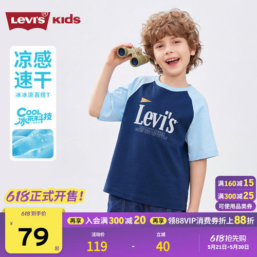 胸前带有Levi's 品牌标识，醒目时尚