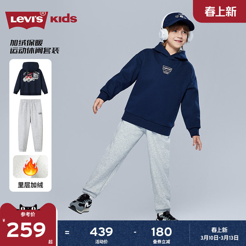 【加绒套装】Levis李维斯男童套装儿童运动童装卫衣2026冬季保暖