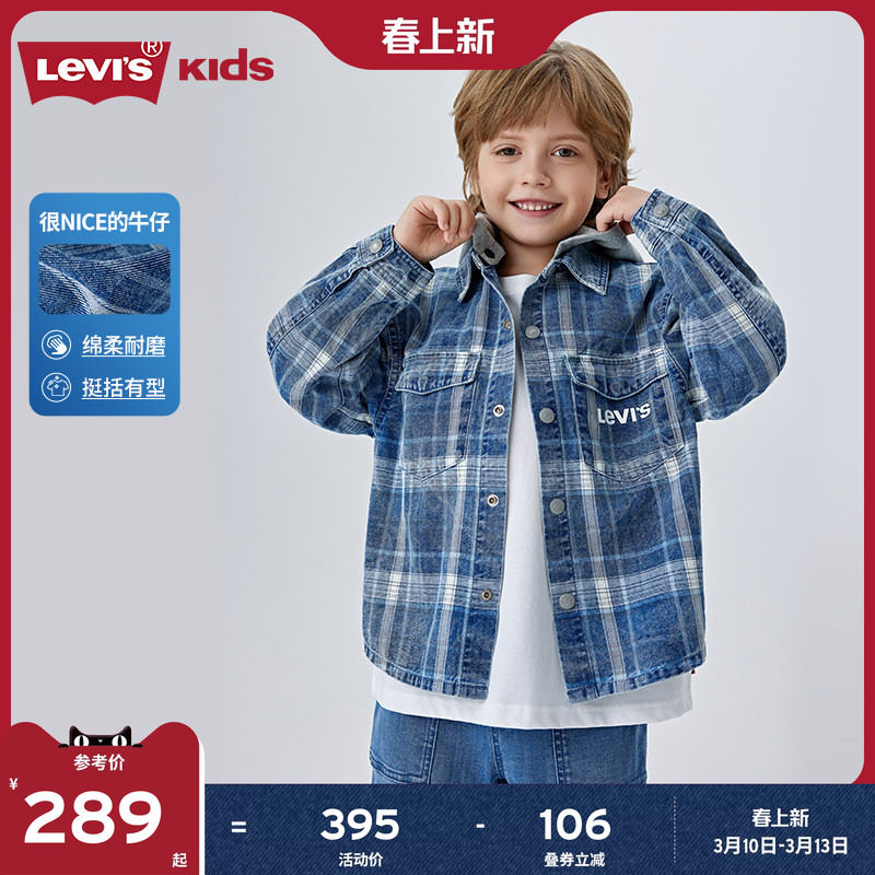 Levis李维斯儿童牛仔衬衫2026秋装新款经典水洗男童女童衬衣