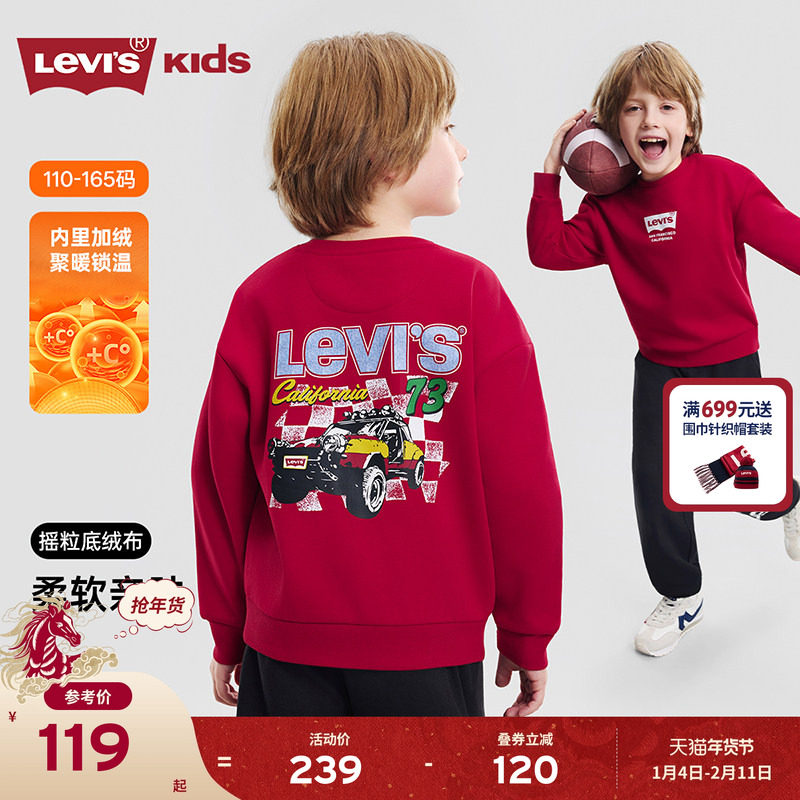 【新年马年】李维斯男童红色卫衣加绒儿童套头衫2026拜年过年衣服