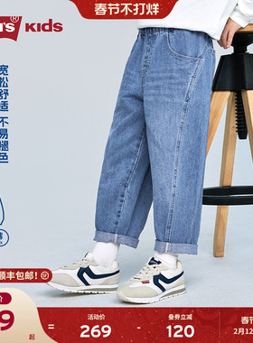 Levis李维斯【弯刀男童牛仔裤】儿童裤子春装2026春秋新款长裤女