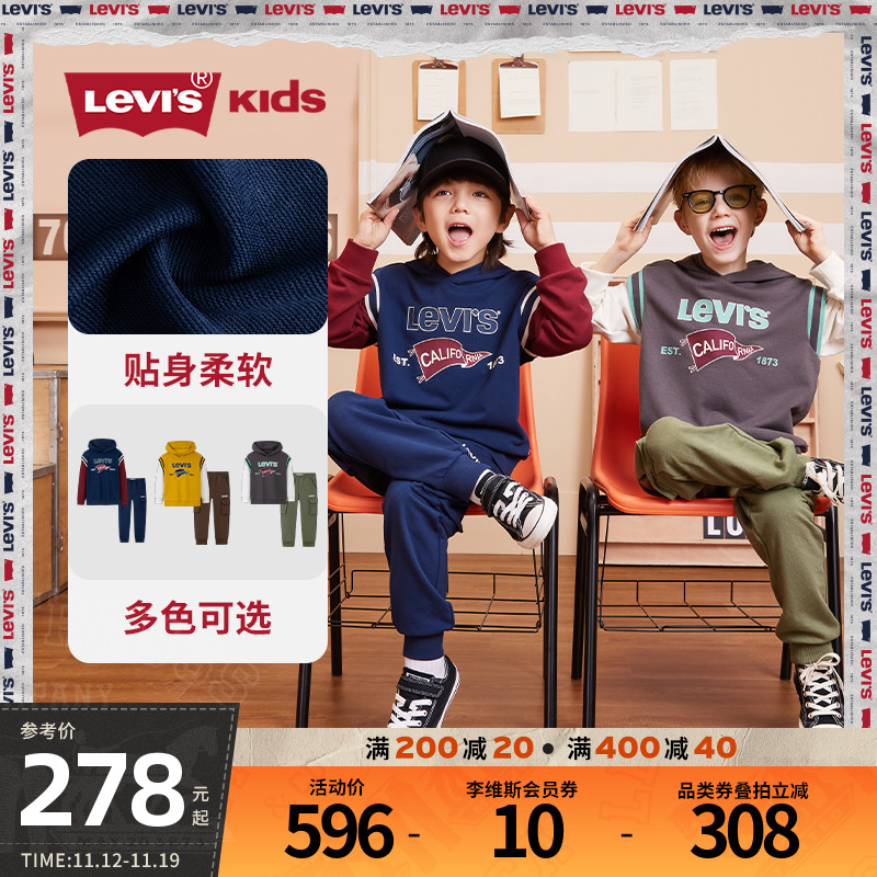 Levi's李维斯儿童装男童套装2023秋季新款上衣裤子两件套休闲卫衣