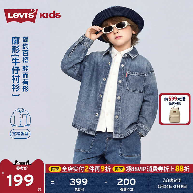 Levis李维斯儿童牛仔衬衫2026春装新款经典水洗男童女童衬衣