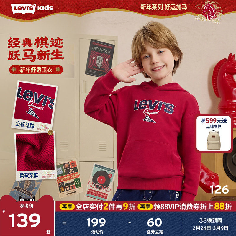 【新年马年】李维斯男童红色卫衣连帽儿童套头衫2026拜年过年衣服