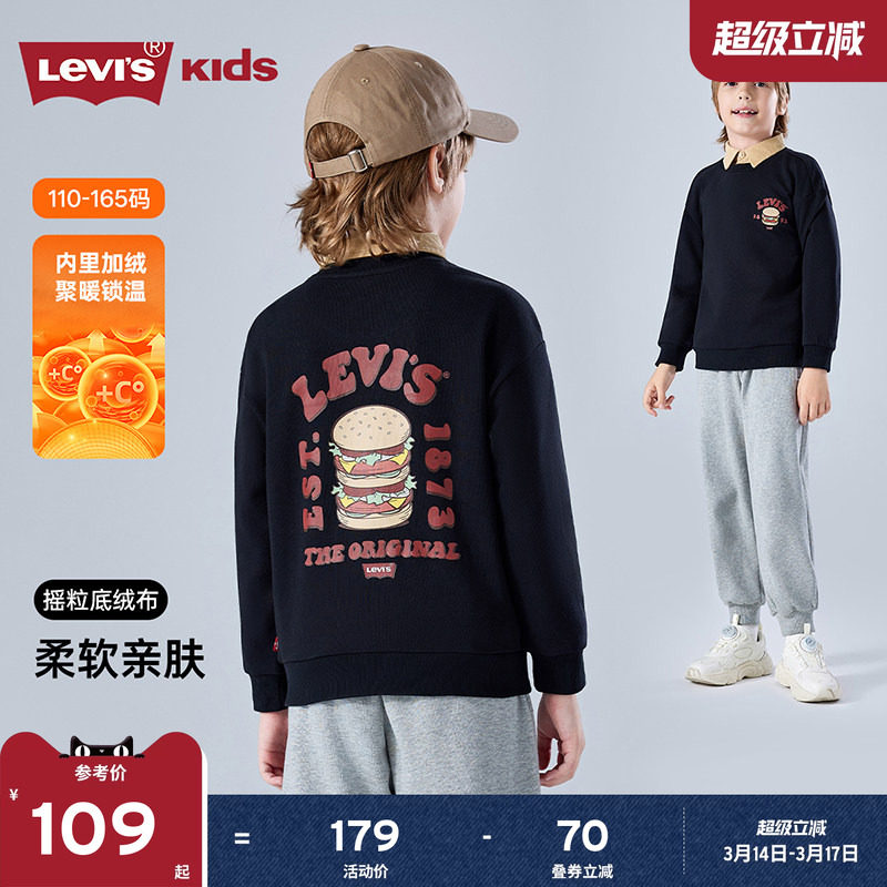 Levis李维斯儿童卫衣红色长袖2026春新年男童女童撞色插肩袖上衣