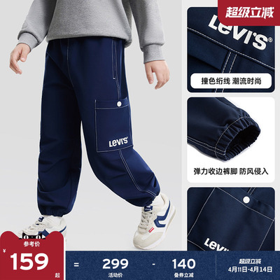 Levi's李维斯男童工装长裤束脚裤2026年春季新款儿童防风童装裤子