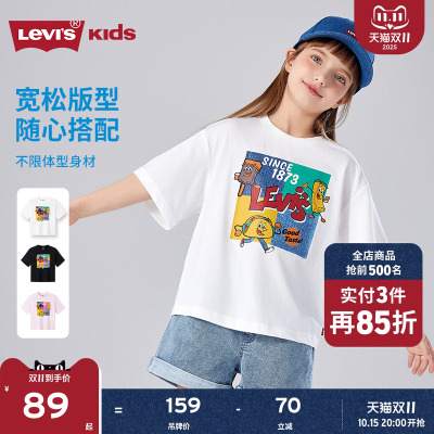 【汉堡图案】Levis李维斯儿童男童短袖T恤2025夏季透气运动童装女