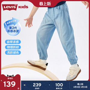 李维斯【天丝凉感牛仔裤】男童裤子透气夏季新款儿童防蚊裤运动裤