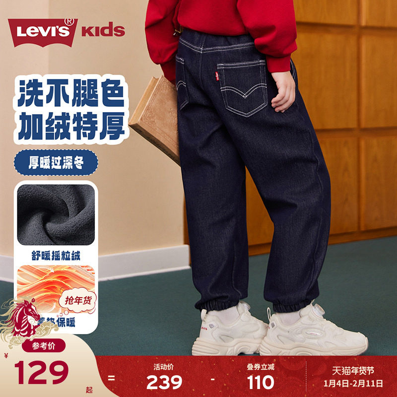【加绒牛仔裤】Levis李维斯儿童长裤2025冬季新款男童裤子童装女