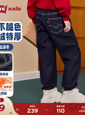 【加绒牛仔裤】Levis李维斯儿童长裤2025冬季新款男童裤子童装女