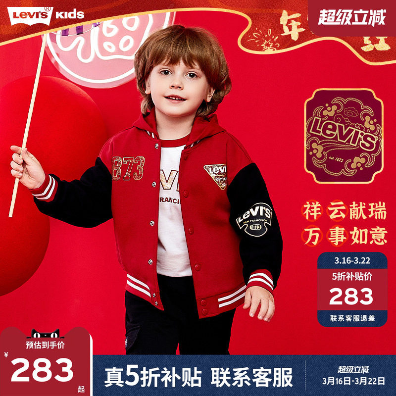 【新年马年】李维斯男童外套2026春季红色拜年服儿童过年衣服女童