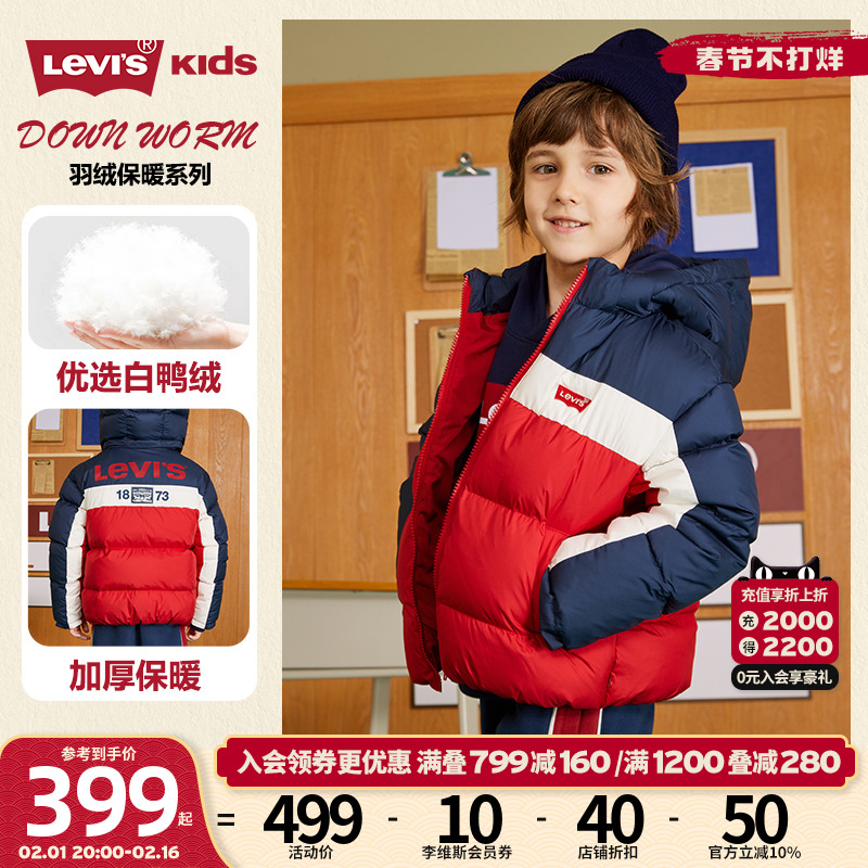 levis童装加厚男童儿童2022羽绒服