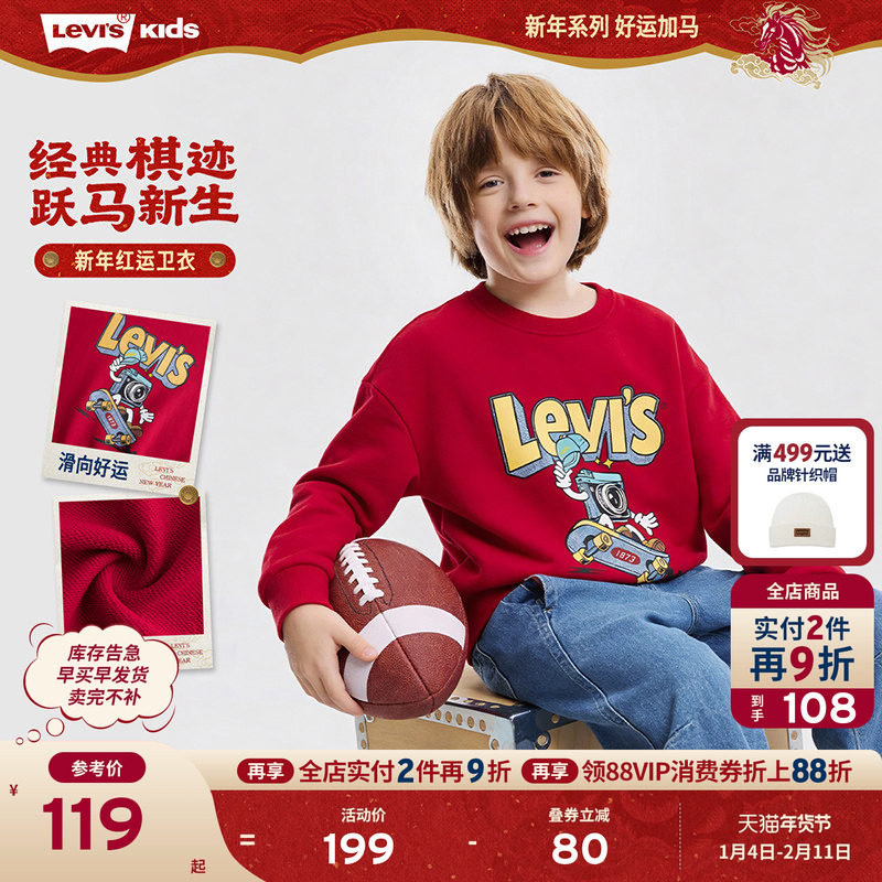 【新年马年】李维斯男童红色卫衣儿童套头衫2026拜年服过年衣服女