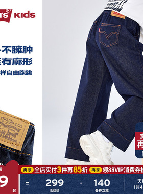 Levis李维斯女生阔腿牛仔裤童装长裤2025秋装新款裤子女童儿童