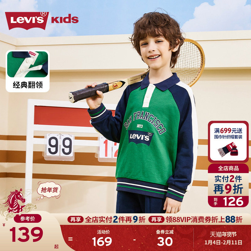 Levis李维斯男童卫衣2025秋装新款儿童POLO衫上衣打底童装长袖女,童装/婴儿装/亲子装,卫衣/绒衫,淘宝优惠券,粉丝福利购,淘宝优惠卷