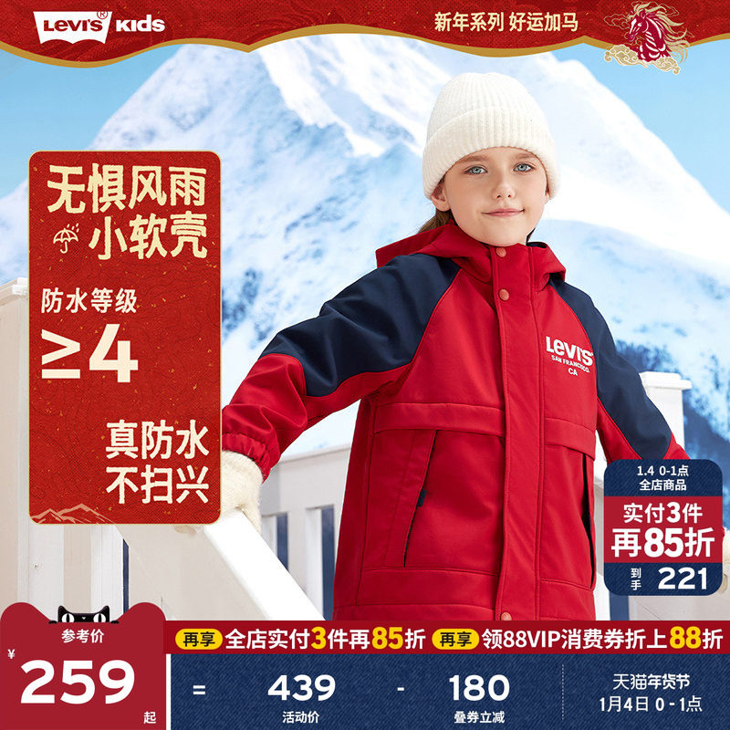【新年马年】李维斯儿童外套男童风衣红色春季新款保暖加厚童装女
