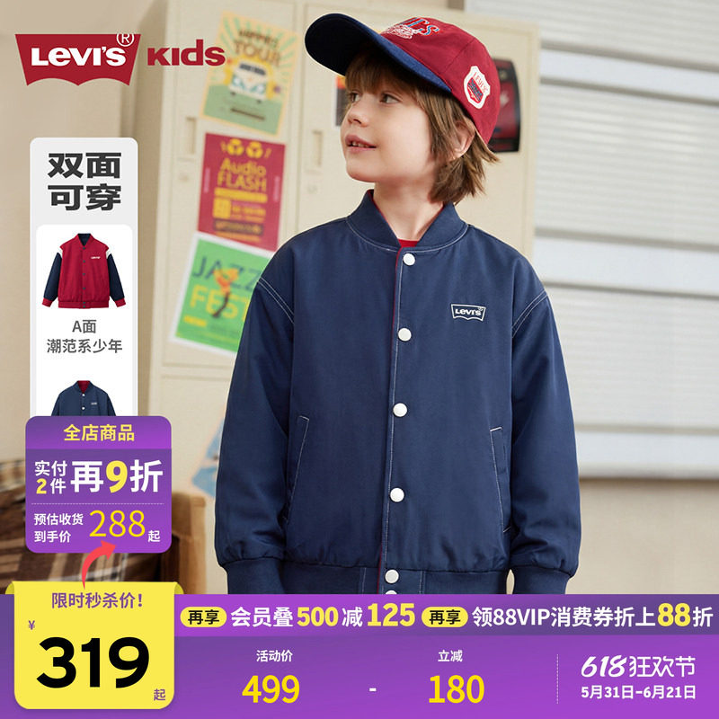 【双面穿】Levis李维斯男童外套2026春秋装新款上衣棒球服夹克女