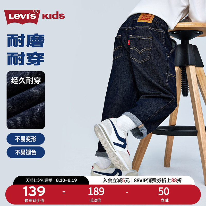 Levis李维斯【原牛儿童牛仔裤】男童裤子秋季新款直筒长裤青少年